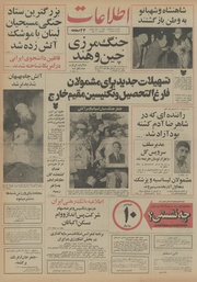 → صفحهٔ قبلی