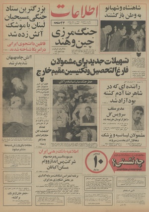 Ettelaat13540811.pdf