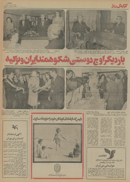 پرونده:Ettelaat13540811.pdf