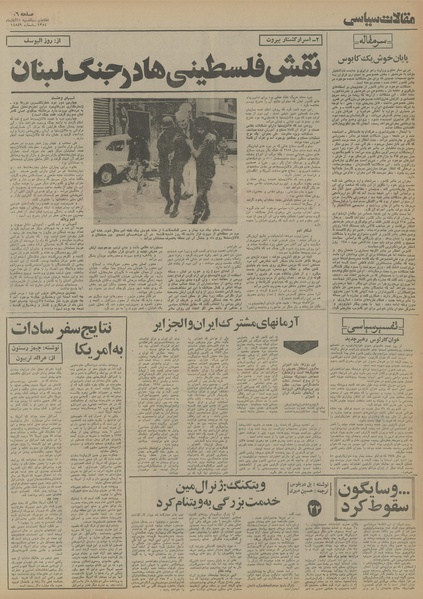 پرونده:Ettelaat13540811.pdf