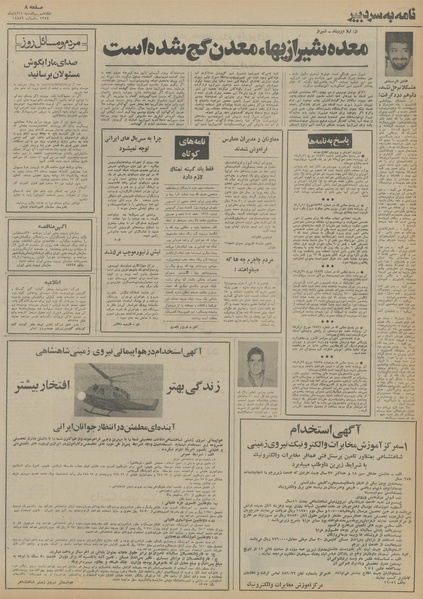 پرونده:Ettelaat13540811.pdf