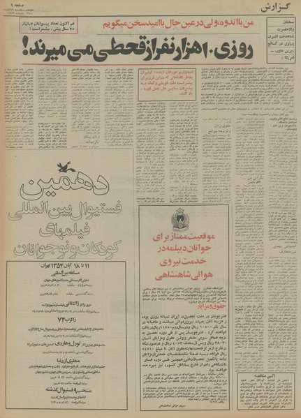 پرونده:Ettelaat13540811.pdf