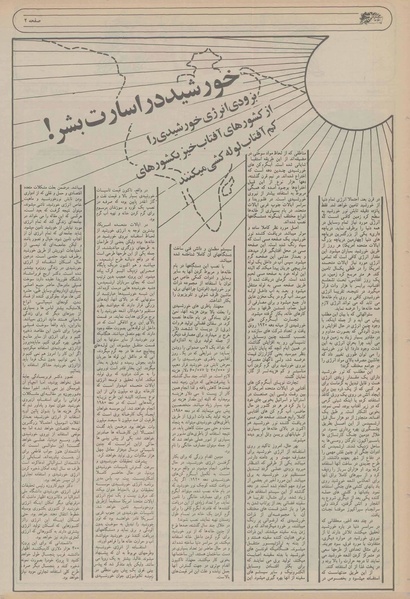 پرونده:Ettelaat13560125a.pdf