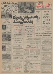 → صفحهٔ قبلی