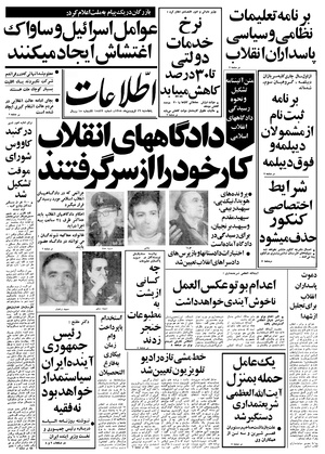 Ettelaat13580116.pdf