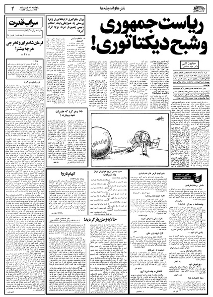 پرونده:Ettelaat13580116.pdf