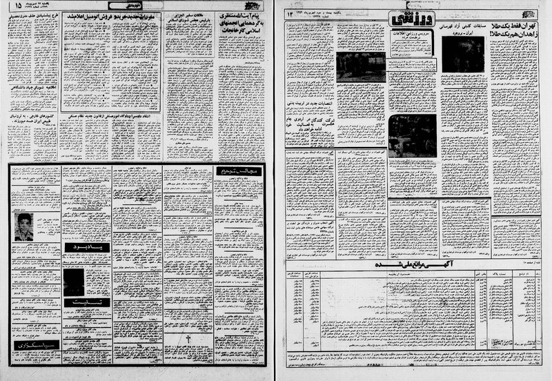 پرونده:Ettelaat13590623.pdf