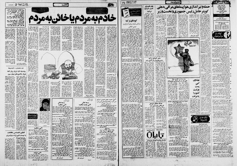 پرونده:Ettelaat13590623.pdf