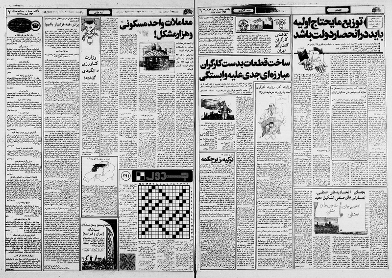 پرونده:Ettelaat13590623.pdf