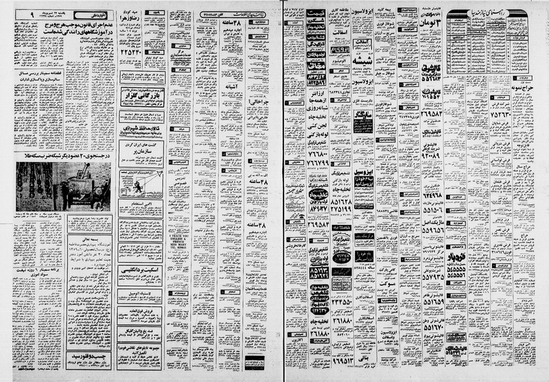 پرونده:Ettelaat13590623.pdf