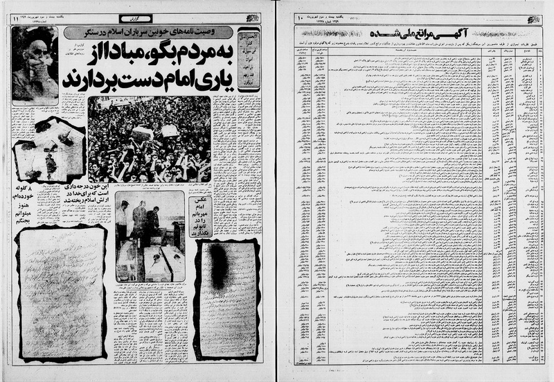 پرونده:Ettelaat13590623.pdf