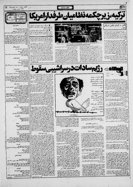 پرونده:Ettelaat13590623.pdf