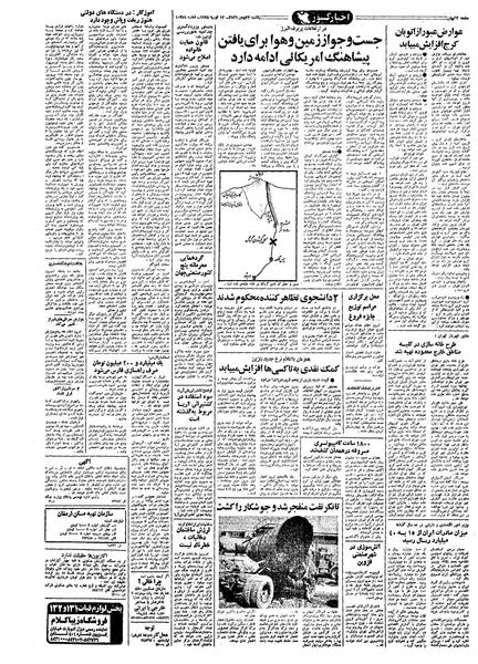 پرونده:Kayhan561123.pdf