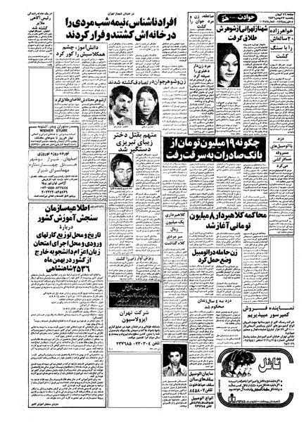 پرونده:Kayhan561123.pdf