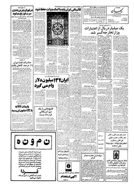 پرونده:Kayhan561123.pdf