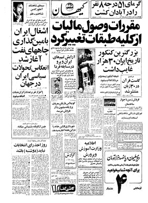 Kayhan570320.pdf
