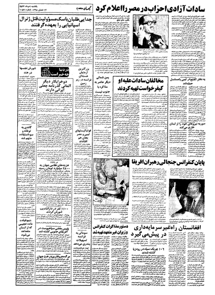 پرونده:Kayhan570501.pdf