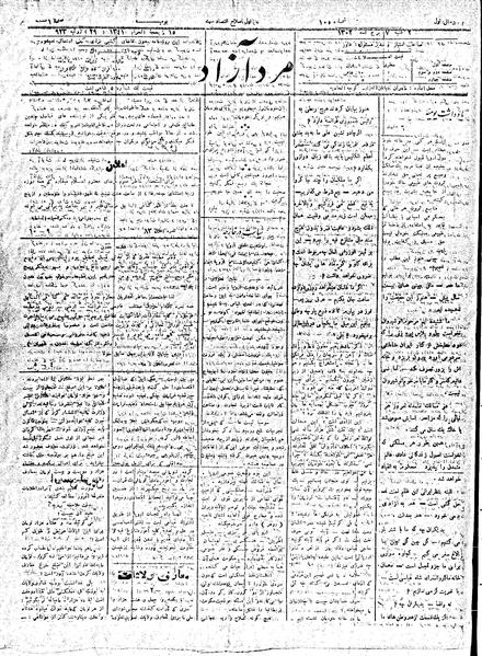 پرونده:MardAzad020507.pdf