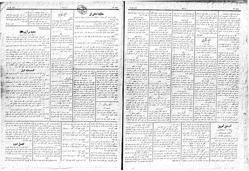 پرونده:MardAzad020507.pdf