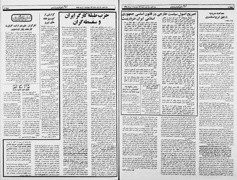 پرونده:Mardom13580406.pdf