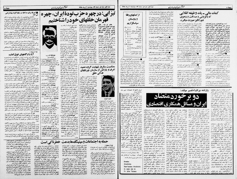 پرونده:Mardom13580406.pdf