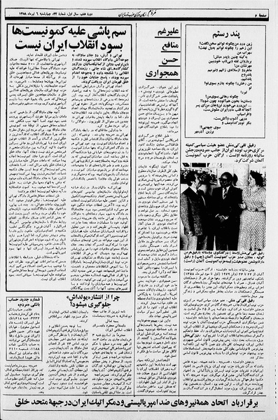 پرونده:Mardom13580406.pdf