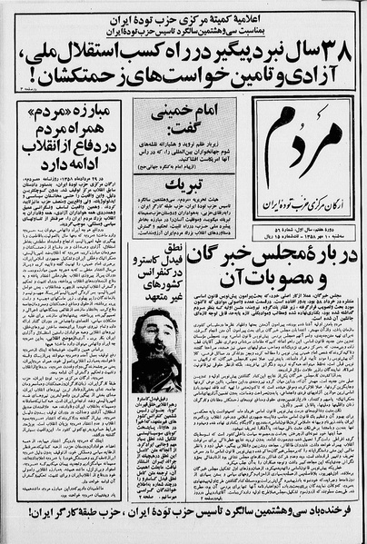 پرونده:Mardom13580710.pdf