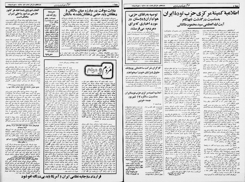 پرونده:Mardom13580710.pdf