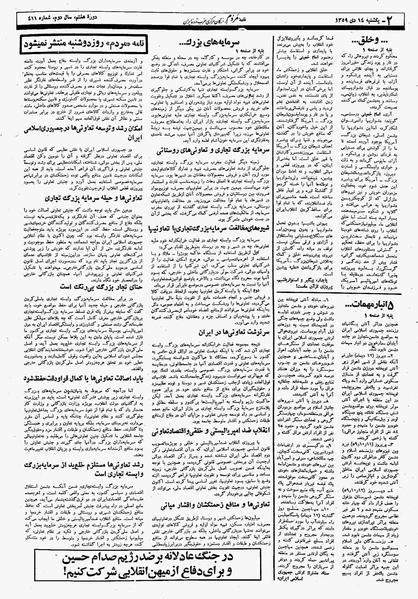 پرونده:Mardom13591014.pdf