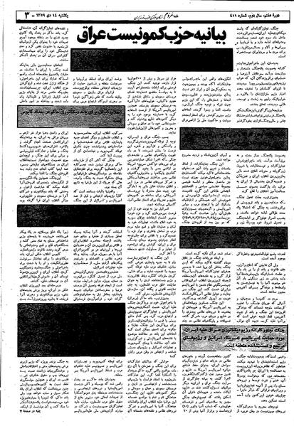 پرونده:Mardom13591014.pdf