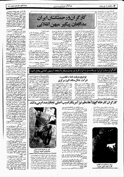 پرونده:Mardom13591014.pdf