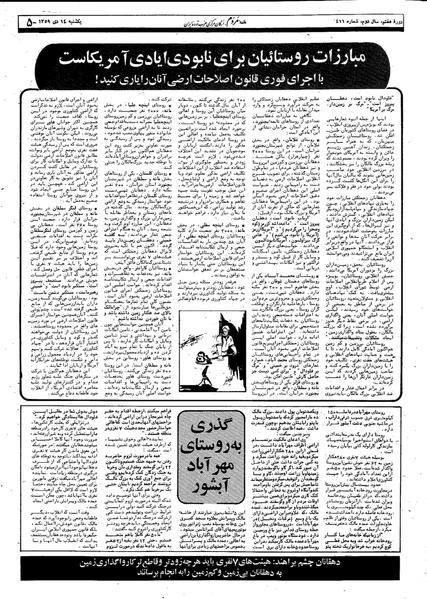 پرونده:Mardom13591014.pdf