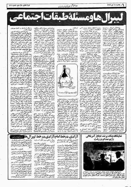 پرونده:Mardom13591014.pdf