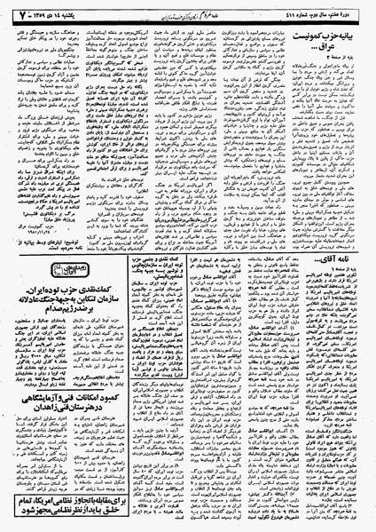 پرونده:Mardom13591014.pdf