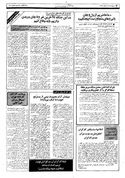 پرونده:Mardom13591214.pdf