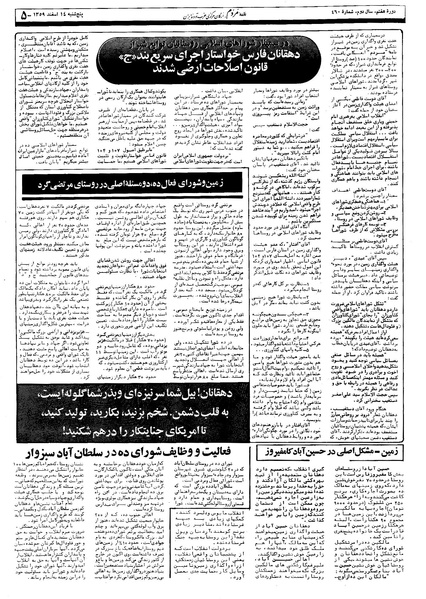 پرونده:Mardom13591214.pdf