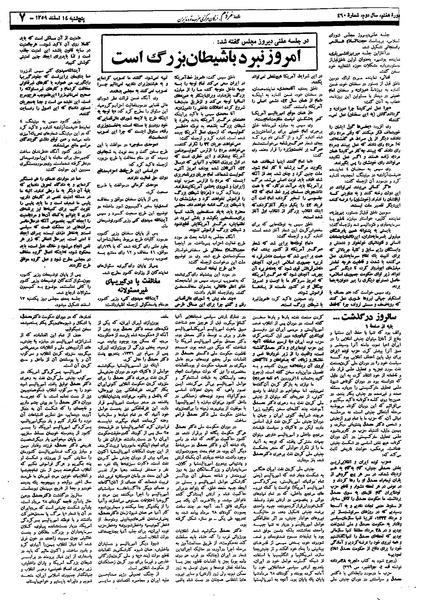 پرونده:Mardom13591214.pdf