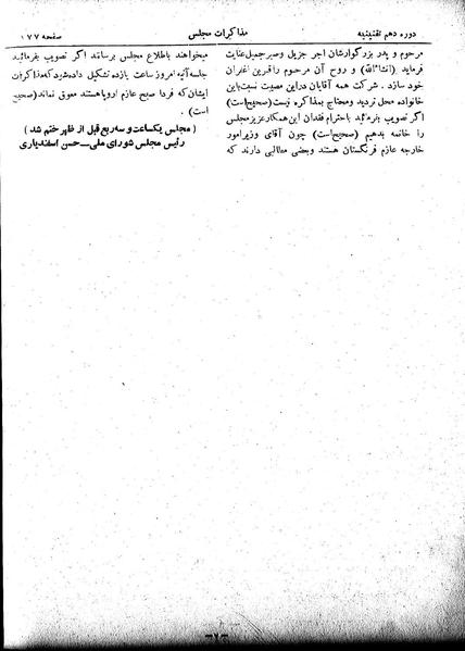 پرونده:Moz 10 16.pdf