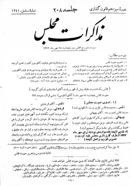 پرونده:Moz 13 208.pdf