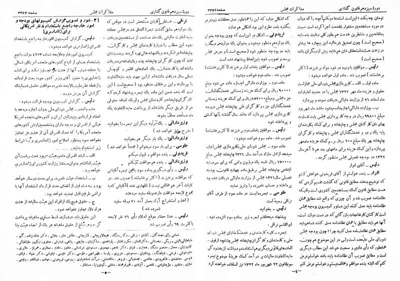 پرونده:Moz 13 208.pdf