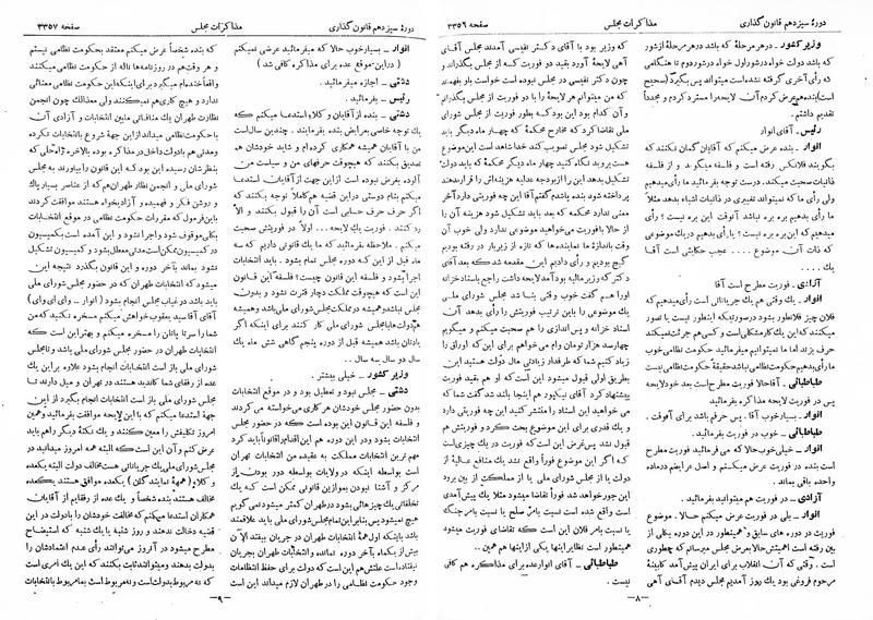 پرونده:Moz 13 208.pdf