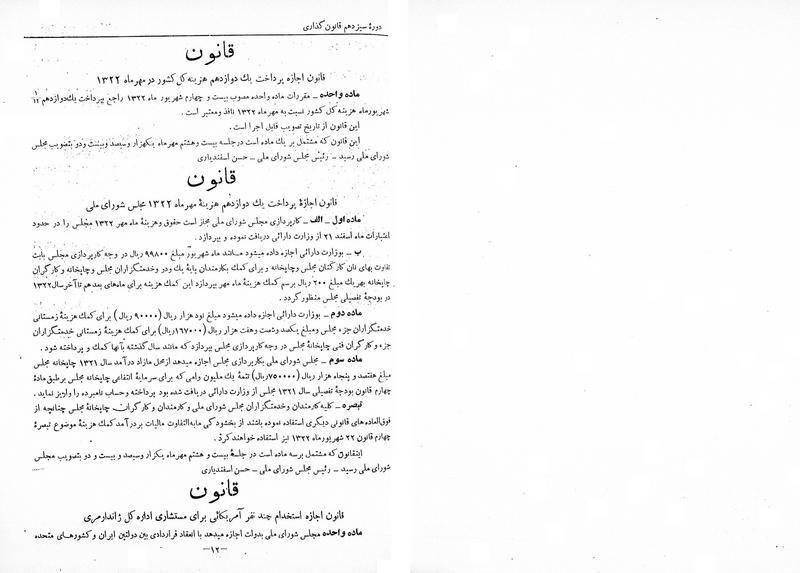 پرونده:Moz 13 208.pdf