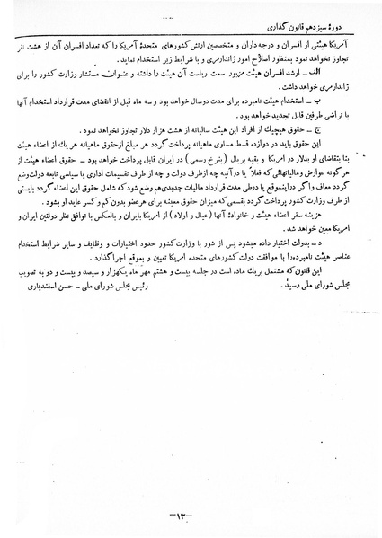 پرونده:Moz 13 208.pdf