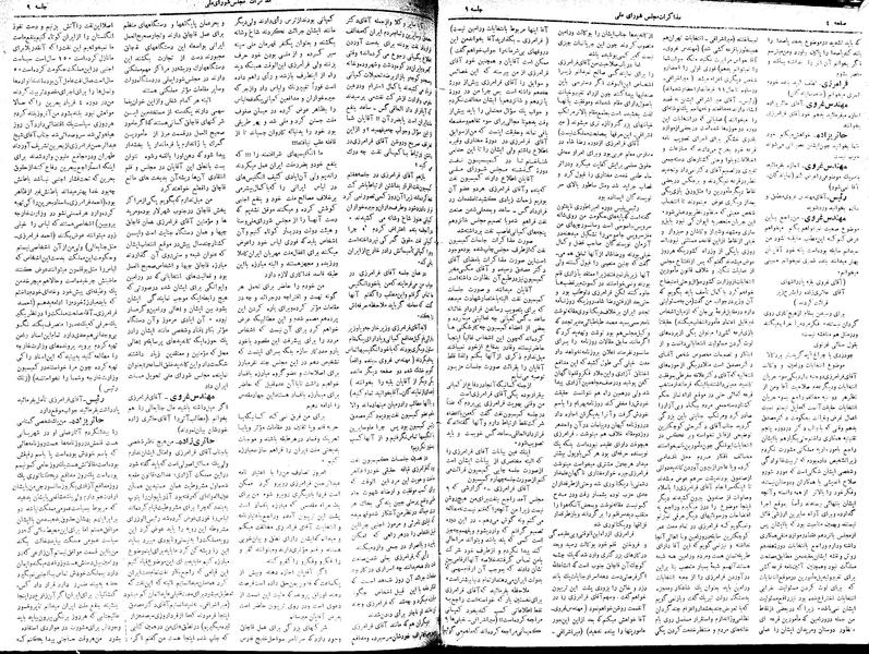 پرونده:Moz 17 9.pdf