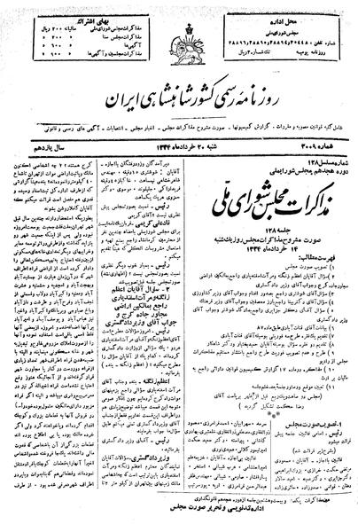 پرونده:Moz 18 128.pdf