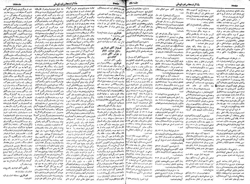 پرونده:Moz 18 128.pdf