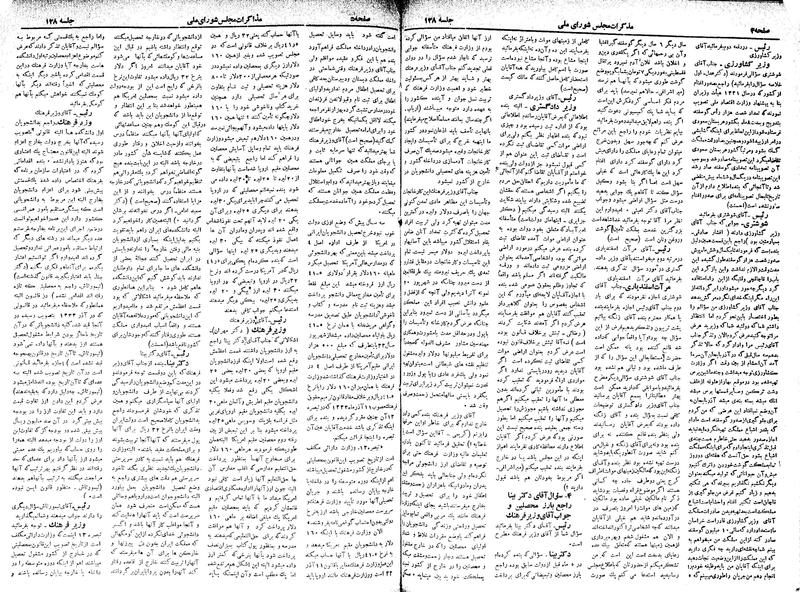 پرونده:Moz 18 128.pdf