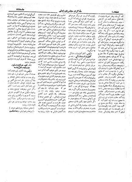 پرونده:Moz 18 128.pdf