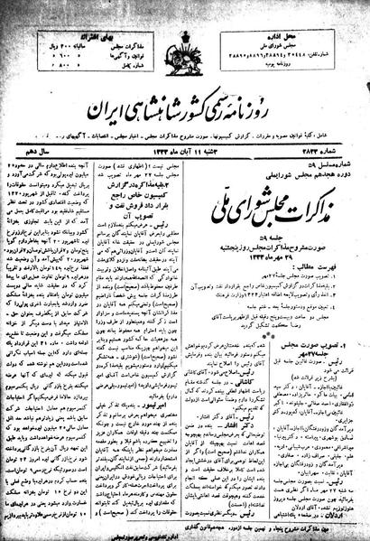 پرونده:Moz 18 59.pdf