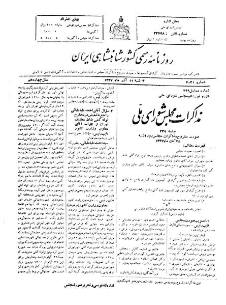 پرونده:Moz 19 239.pdf